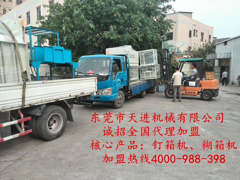 半自动钉箱机|半自动...