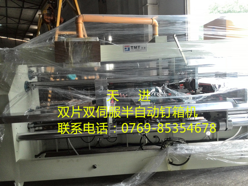 双片式钉箱机运输前准...