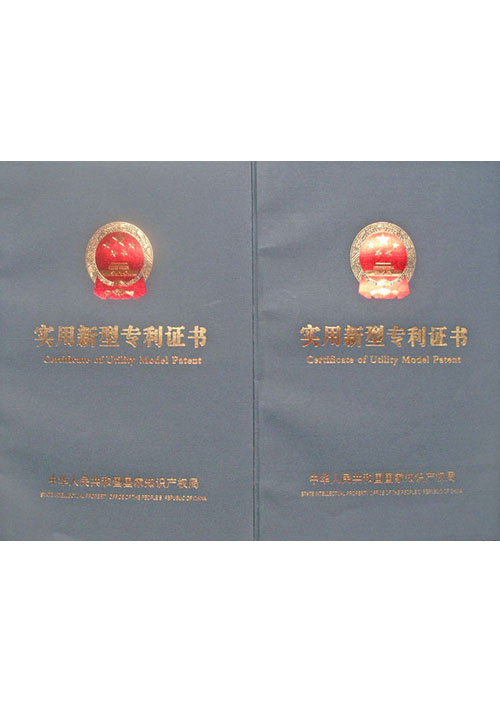 实用新型专利证书