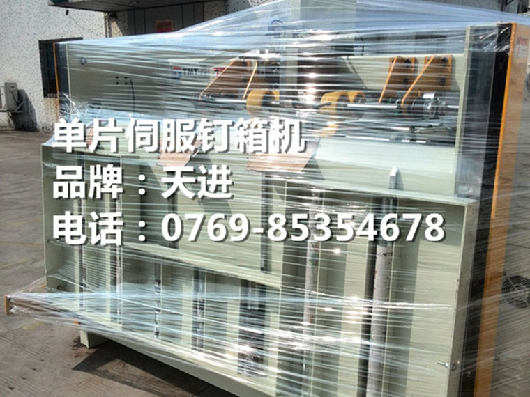 单片钉箱机纸箱包装厂...